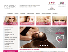 Tablet Screenshot of hairtalk.ru