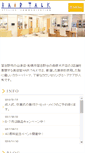 Mobile Screenshot of hairtalk.jp
